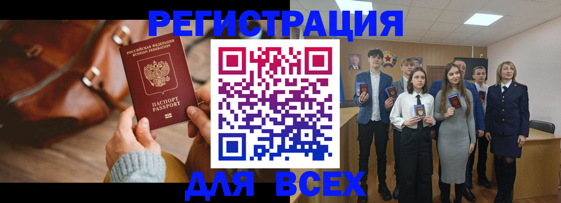 пропишу в квартире в Бердске